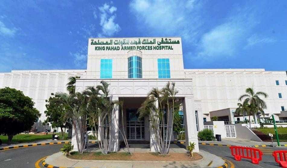 مستشفى الملك فهد للقوات المسلحة